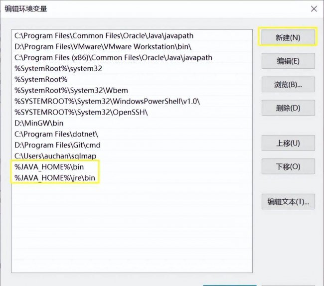 怎么配置java环境变量