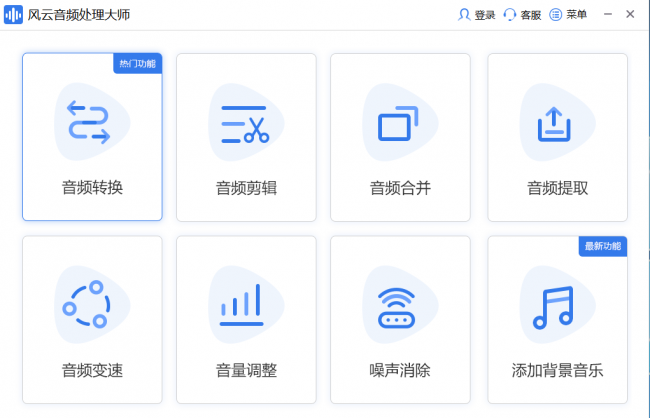 手机ncm格式转mp3软件