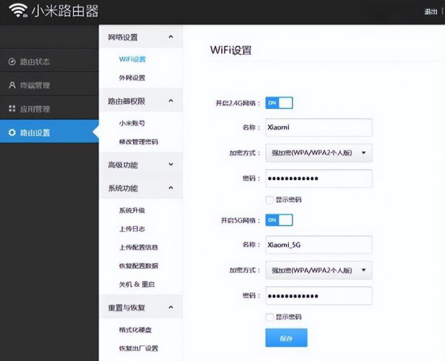 路由器重置设置教程图解