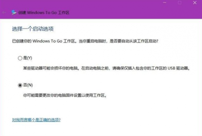 怎么把系统装在u盘里面打开