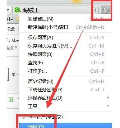 网页上的字怎么调大小字体