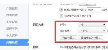 网页上的字怎么调大小字体