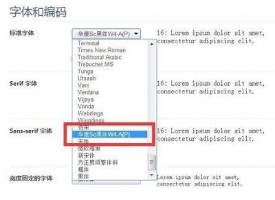 网页上的字怎么调大小字体 教你调大电脑屏幕上的字体
