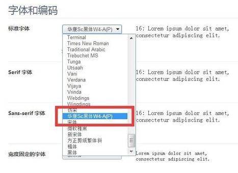 网页上的字怎么调大小字体