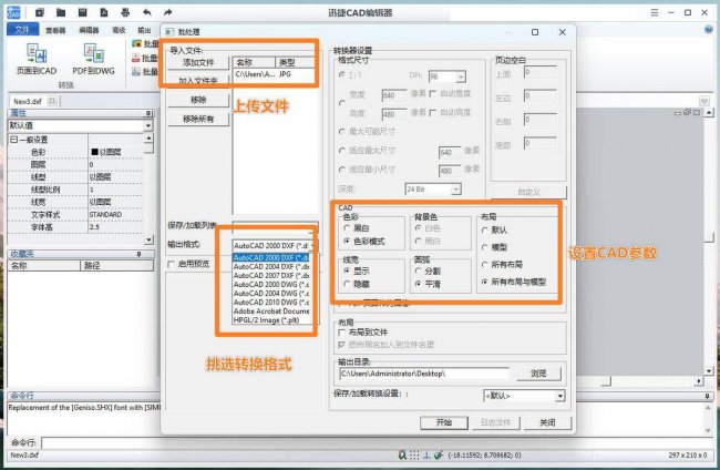 普通图片转成cad怎么编辑