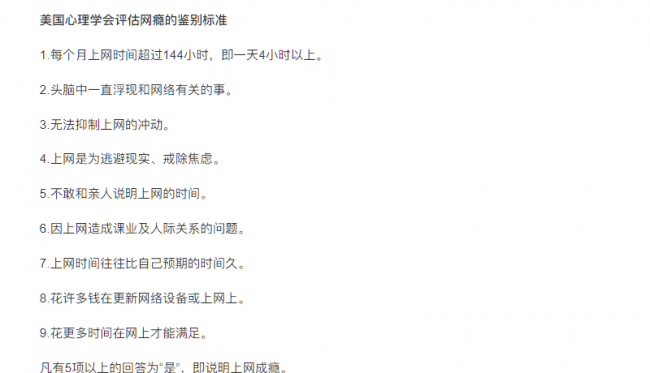 如何控制手机不能上网的软件