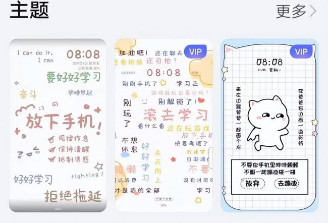 如何控制手机不能上网的软件