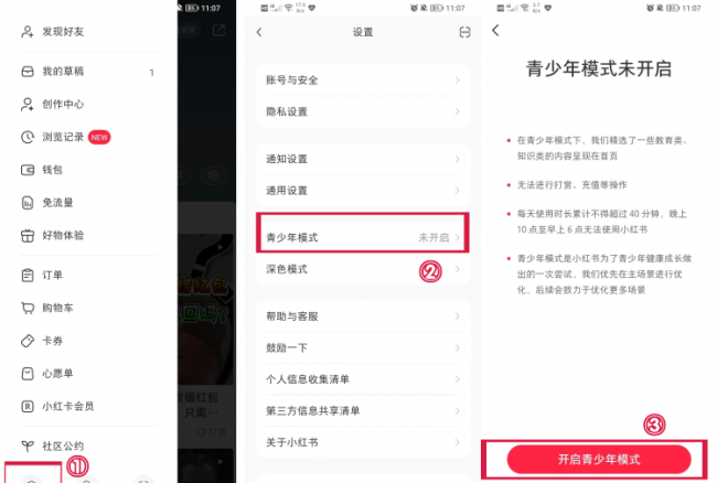 如何控制手机不能上网的软件