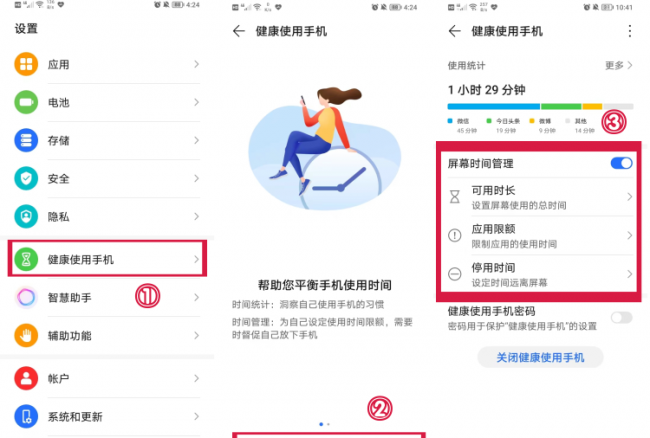 如何控制手机不能上网的软件
