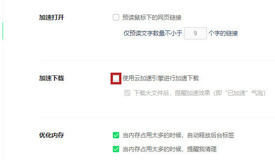 浏览器网速慢怎么回事