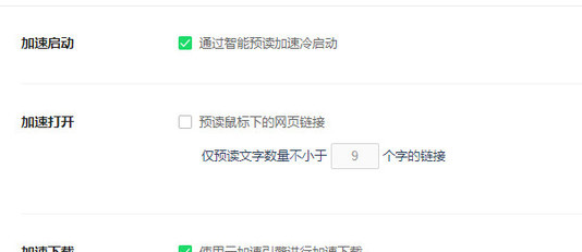 浏览器网速慢怎么回事