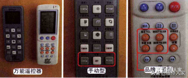 空调万能遥控器怎么配对