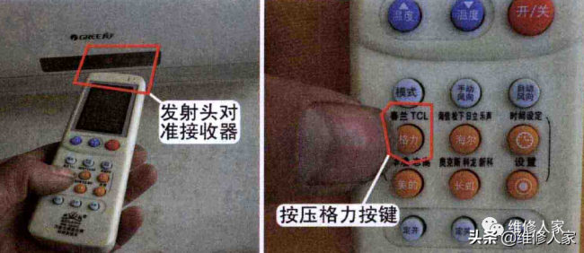 空调万能遥控器怎么配对