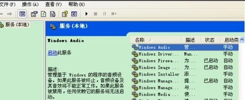 xp没有音频设备怎么办