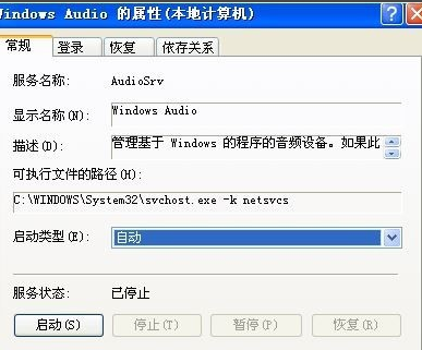 xp没有音频设备怎么办
