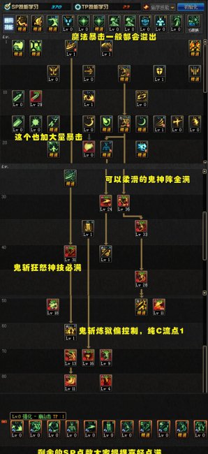 鬼泣刷图加点95版本怎么样