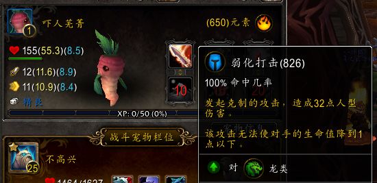 魔兽宠物对战必备宠物有哪些