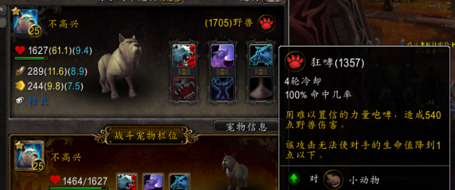 魔兽宠物对战必备宠物有哪些