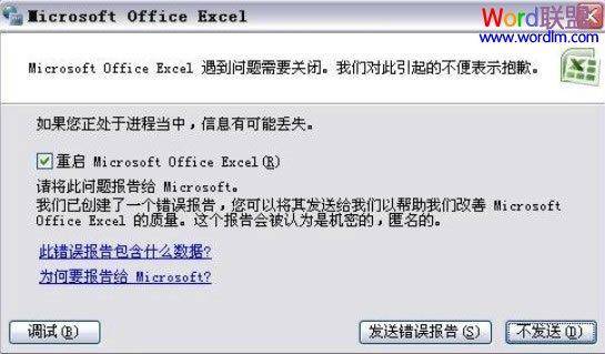 双击打开word文件无反应怎么办