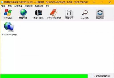 win10局域网打印机共享软件怎么用 网络打印机共享设置方法