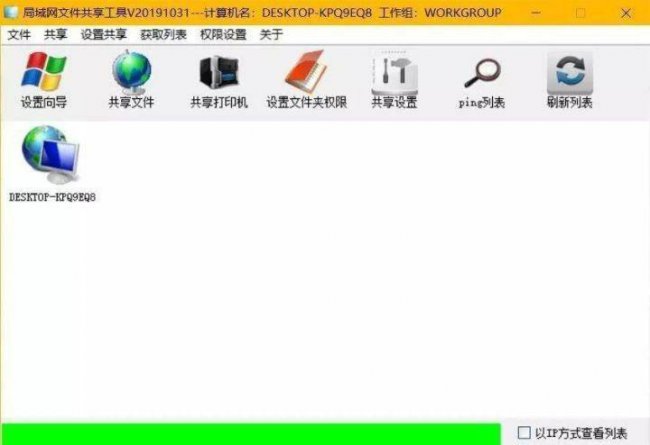 win10局域网打印机共享软件怎么用