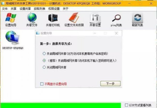 win10局域网打印机共享软件怎么用