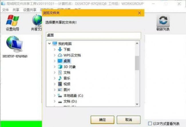 win10局域网打印机共享软件怎么用