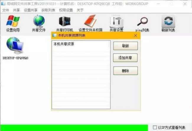win10局域网打印机共享软件怎么用