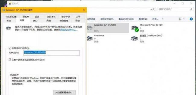 win10局域网打印机共享软件怎么用