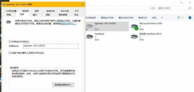 win10局域网打印机共享软件怎么用