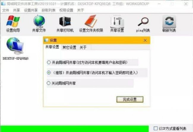 win10局域网打印机共享软件怎么用