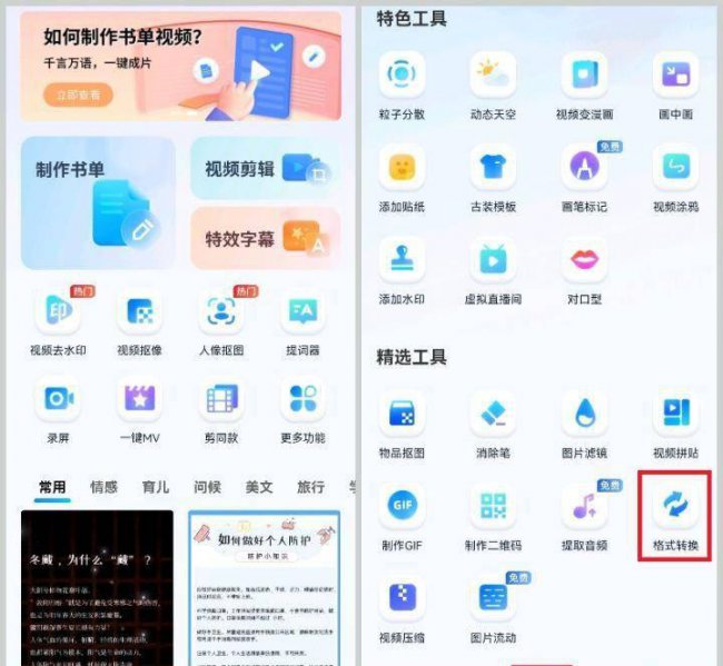 视频转换成文件格式发送怎么弄