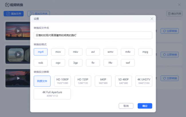 视频转换成文件格式发送怎么弄