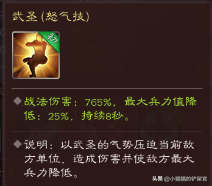 新三国志赵云传奇手游攻略