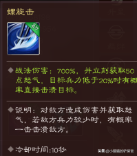 新三国志赵云传奇手游攻略