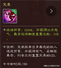 新三国志赵云传奇手游攻略