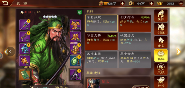 新三国志赵云传奇手游攻略