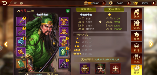 新三国志赵云传奇手游攻略