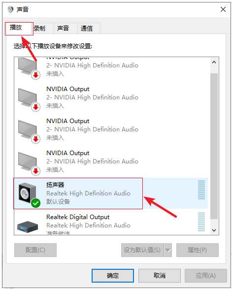 电脑耳机没有声音怎么设置win10