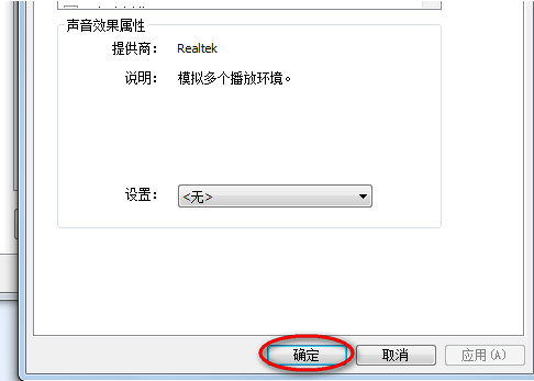电脑耳机没有声音怎么设置win10