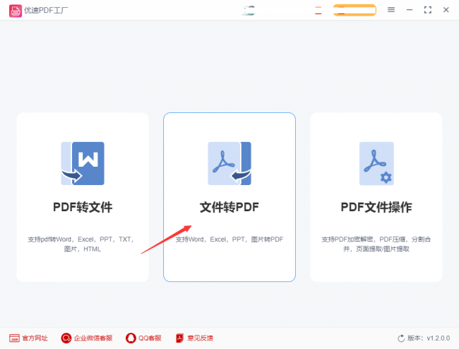 怎样把图片变成pdf格式