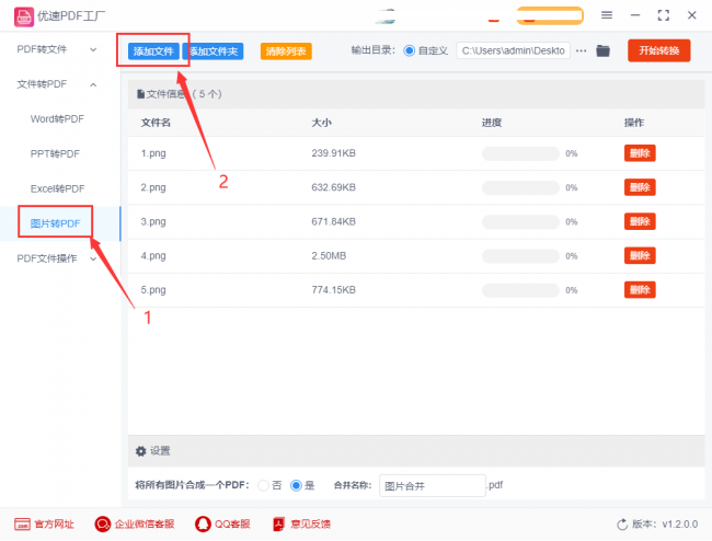 怎样把图片变成pdf格式