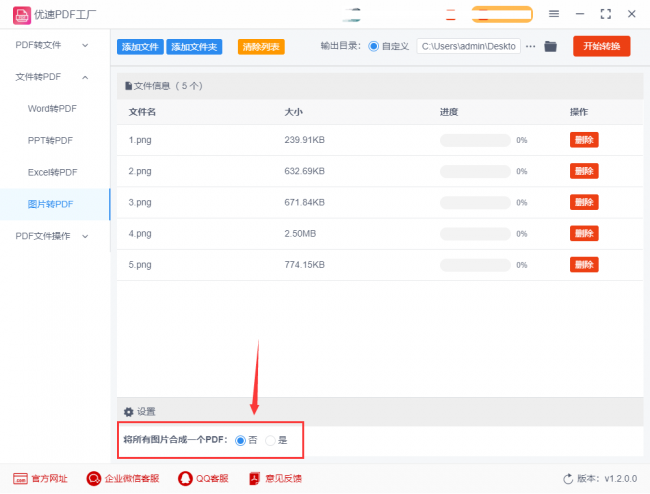 怎样把图片变成pdf格式