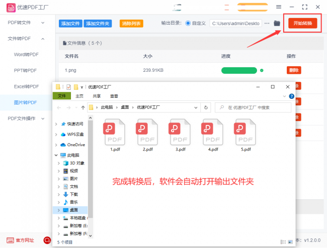 怎样把图片变成pdf格式