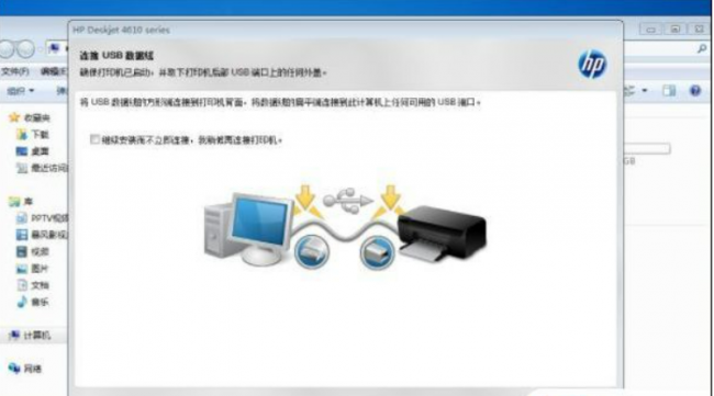 惠普打印机驱动怎么安装步骤