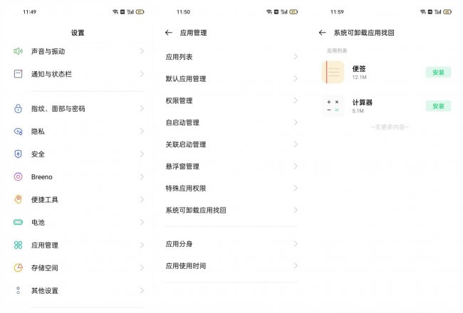 手机卸载的软件从哪里恢复