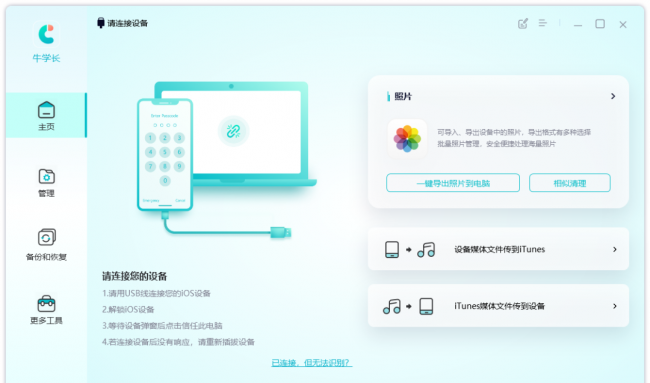itunes备份照片在哪个文件夹