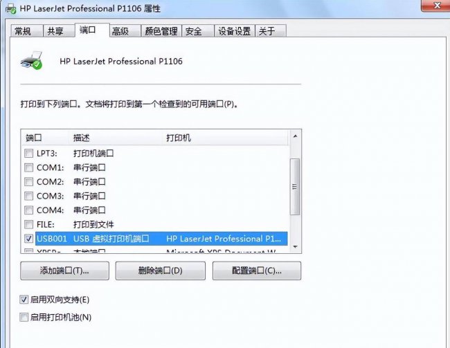 打印机怎么装驱动程序