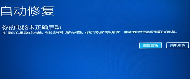 w10怎么强制进入安全模式界面