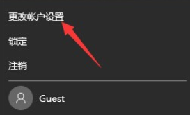 电脑如何设置开机密码提示界面